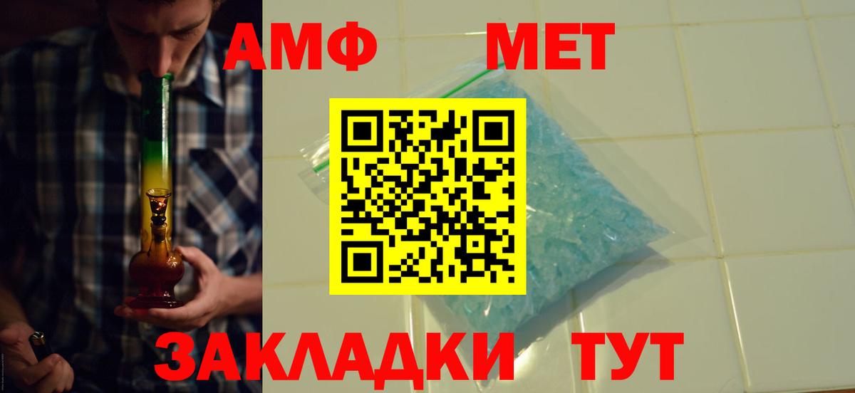 АМФЕТАМИН VHQ Урус-Мартан