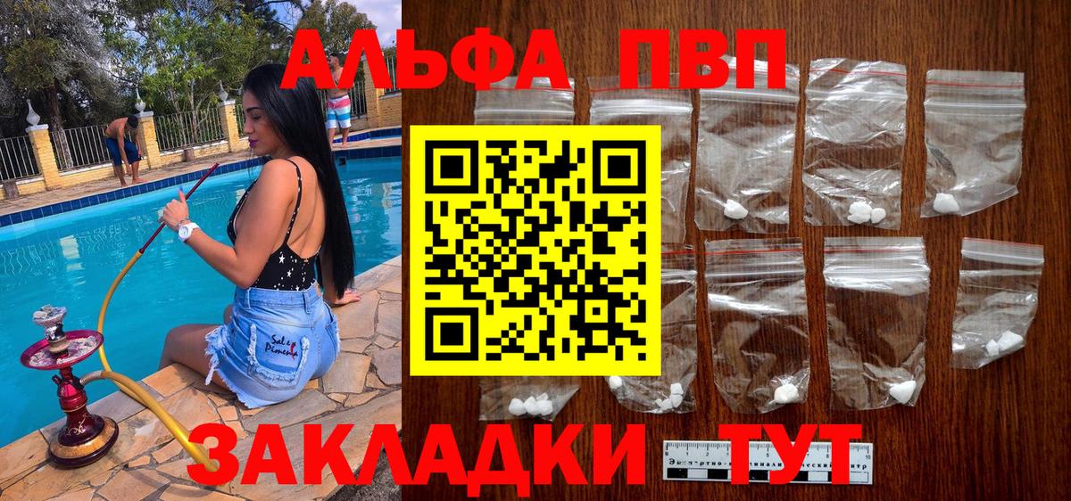 A-PVP крисы CK Урус-Мартан