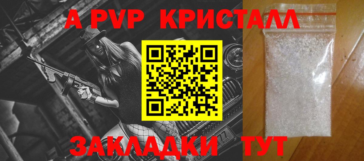 Урус-Мартан  APVP  Вход с VPN  Alpha PVP Соль  A PVP Соль 