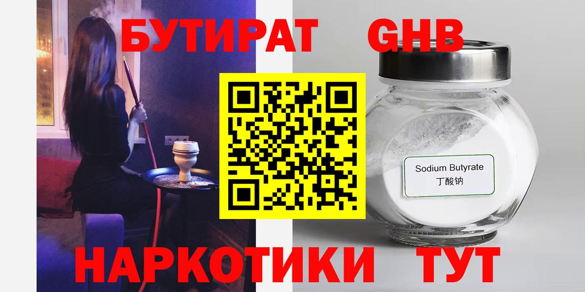 Урус-Мартан  Бутират вода  Вход с VPN 