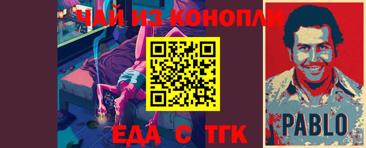 Cannafood марихуана  Вход с VPN  Урус-Мартан 
