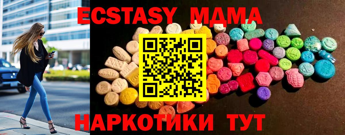 ЭКСТАЗИ  Экстази 250 мг  Вход с VPN  Урус-Мартан 