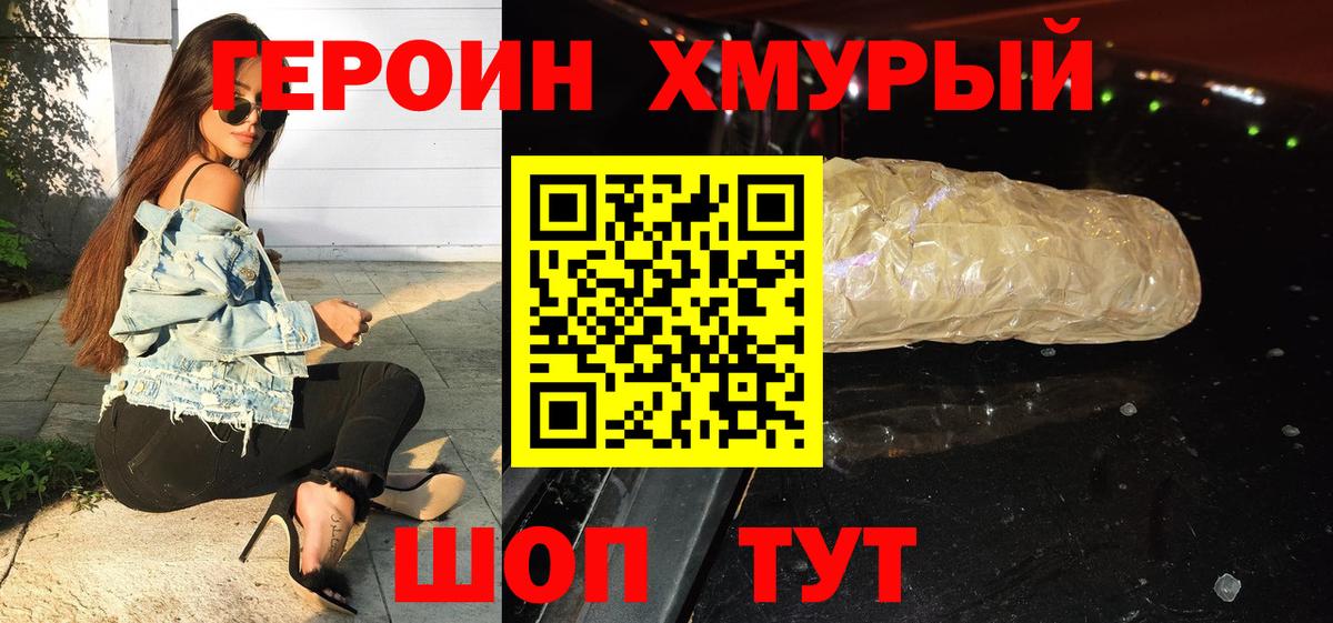 ГЕРОИН герыч Урус-Мартан