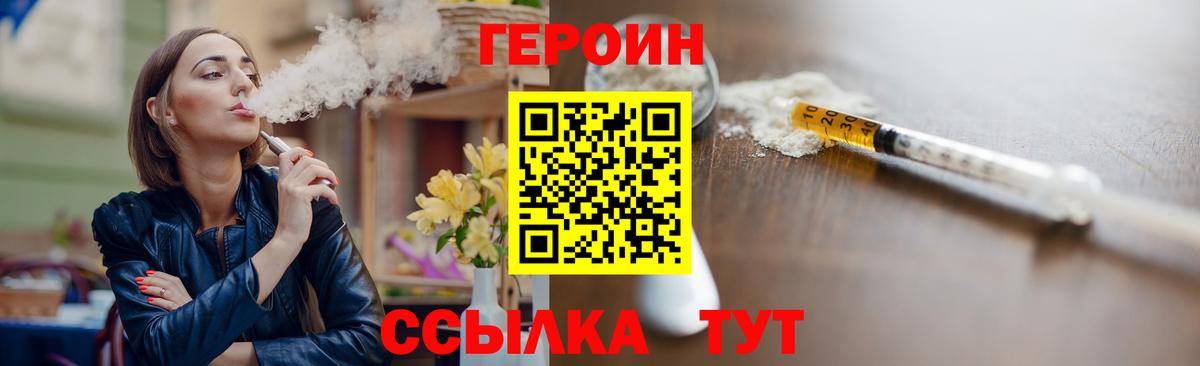 Героин Афган  Вход с VPN  Урус-Мартан 