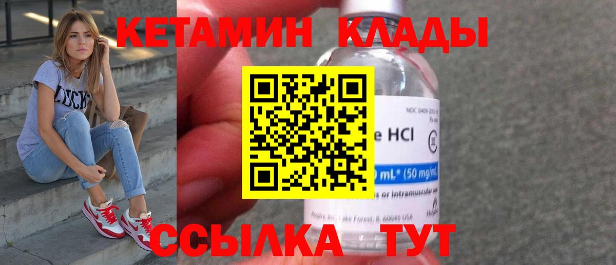 Кетамин VHQ  darknet какой сайт  Урус-Мартан  Вход с VPN 
