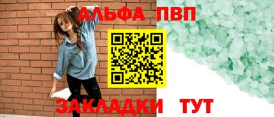альфа пвп VHQ Наро-Фоминск