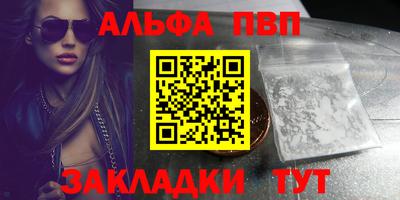альфа пвп VHQ Нальчик