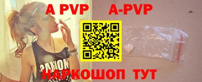 альфа пвп VHQ Наро-Фоминск
