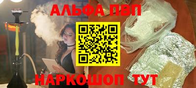 альфа пвп VHQ Наро-Фоминск