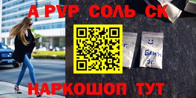альфа пвп VHQ Нальчик