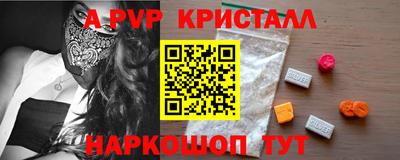 альфа пвп VHQ Наро-Фоминск