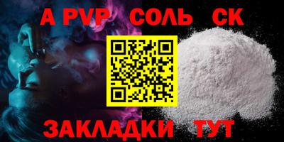 альфа пвп VHQ Наро-Фоминск