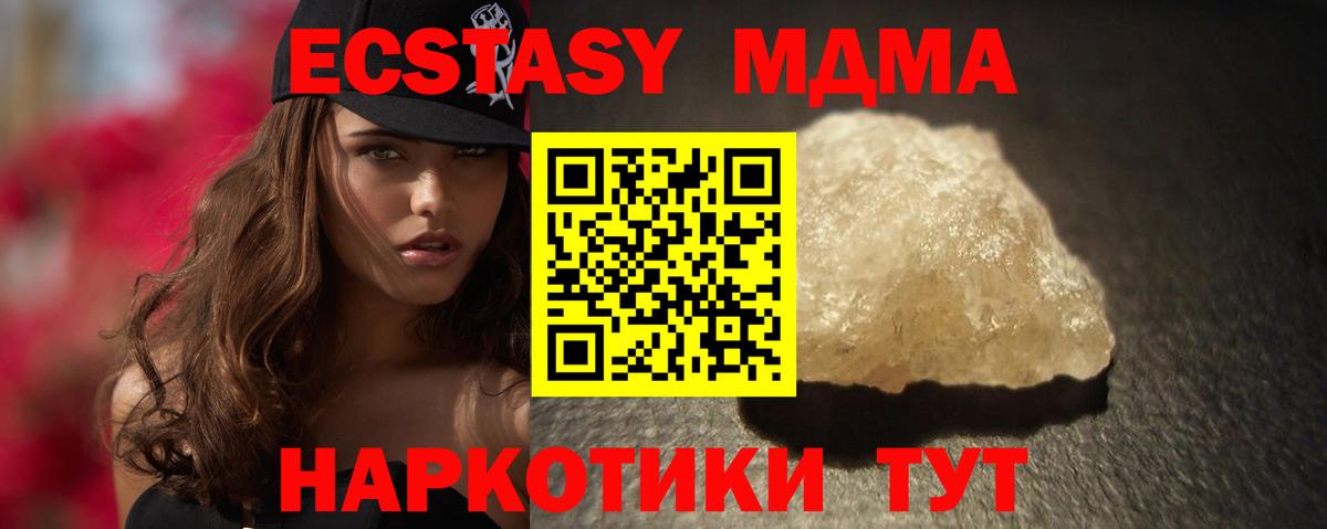 MDMA crystal Урус-Мартан