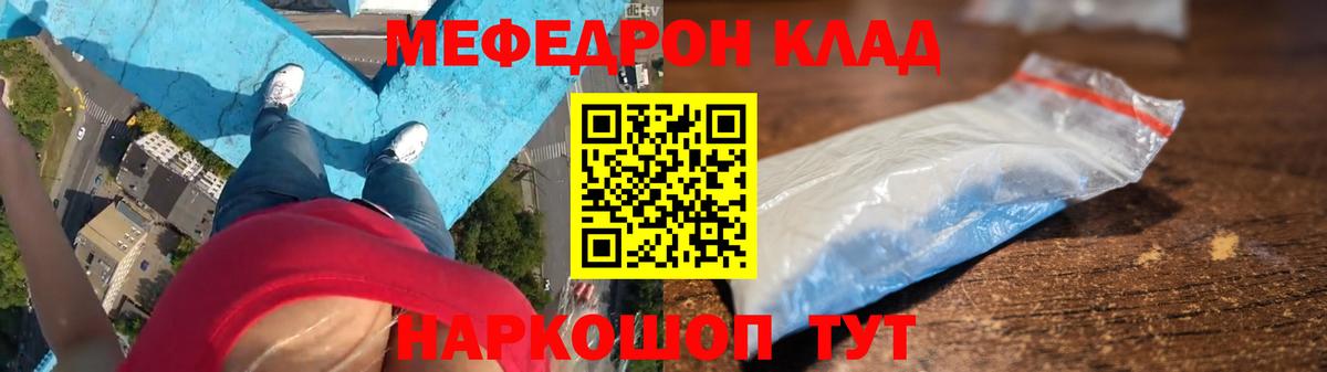 Меф VHQ  Вход с VPN  МЯУ-МЯУ mephedrone  Урус-Мартан 