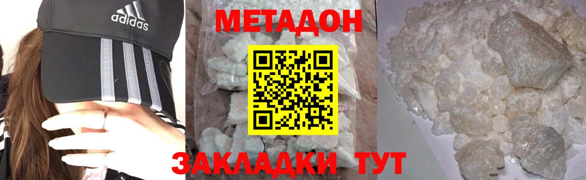 МЕТАДОН белоснежный  МЕТАДОН methadone  Урус-Мартан  Вход с VPN 