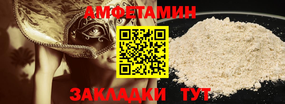 МЕТАМФЕТАМИН Декстрометамфетамин 99.9% Урус-Мартан