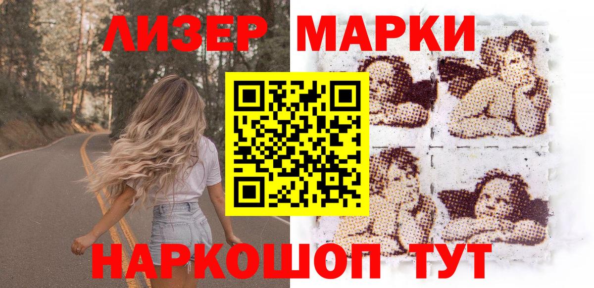 Марки NBOMe 1,5мг Урус-Мартан